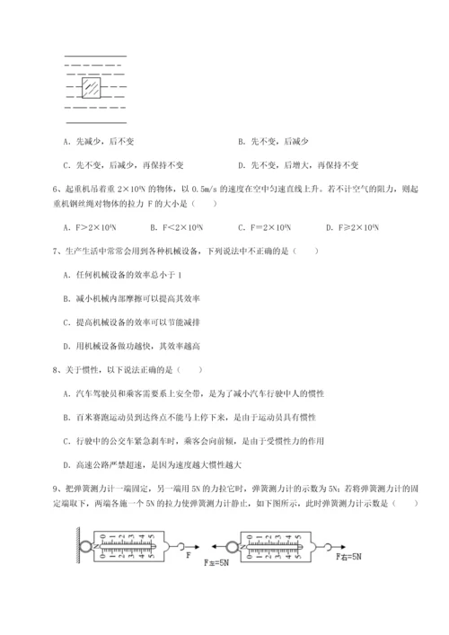 第二次月考滚动检测卷-重庆市北山中学物理八年级下册期末考试定向练习A卷（解析版）.docx