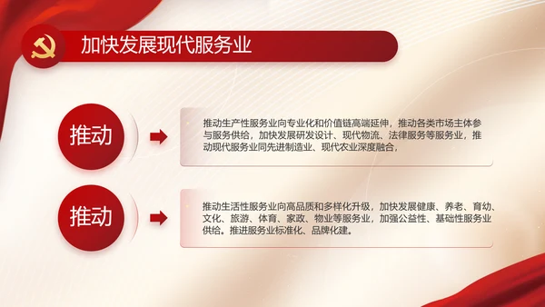 党建党支部年终工作总结汇报PPT党课