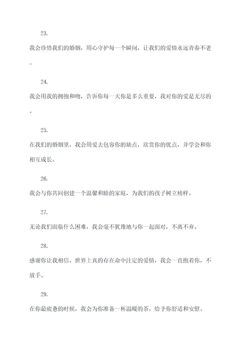 2020最感动新娘誓词