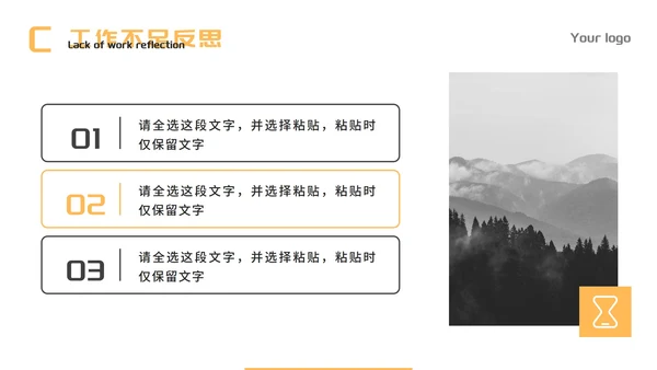 黑色简约年度总结PPT模板