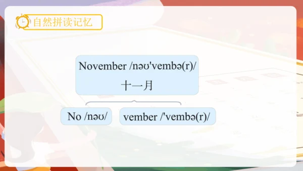 Unit 3 My school calendar 单词词组复习课件(共88张PPT)