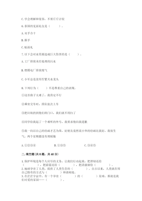 人教部编版六年级下册道德与法治期末测试卷及参考答案（实用）.docx