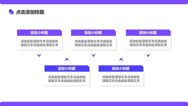 紫色简约风广州旅游计划PPT模板