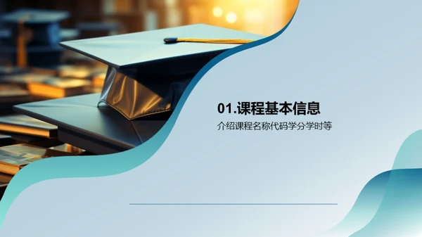 专科课程全面解析