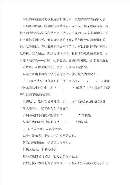 20xx年河南省中考语文真题试卷解析版