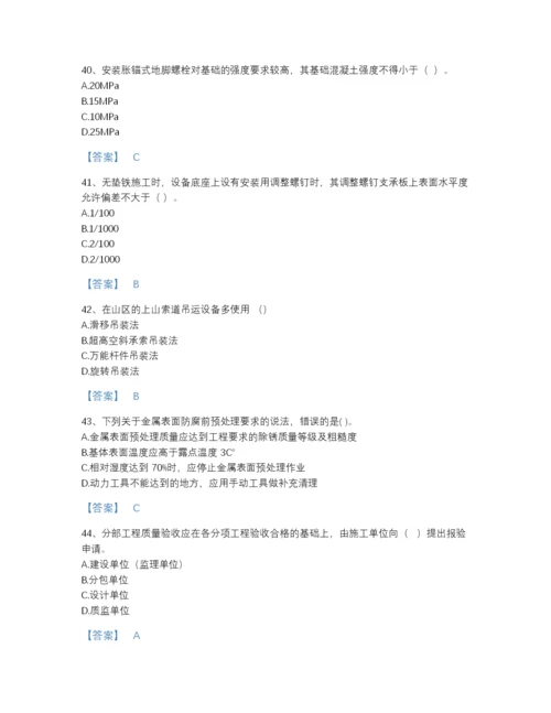 2022年安徽省二级建造师之二建机电工程实务自测提分题库含精品答案.docx