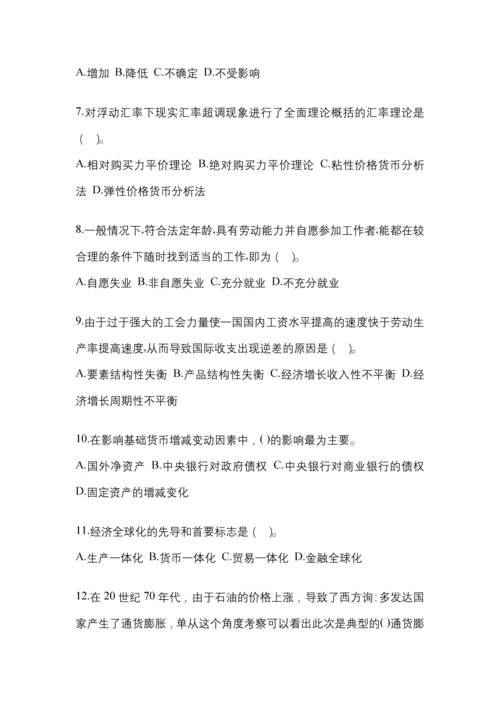 2023年黑龙江省电大金融学(原货币银行学)网上任务答案小抄.docx
