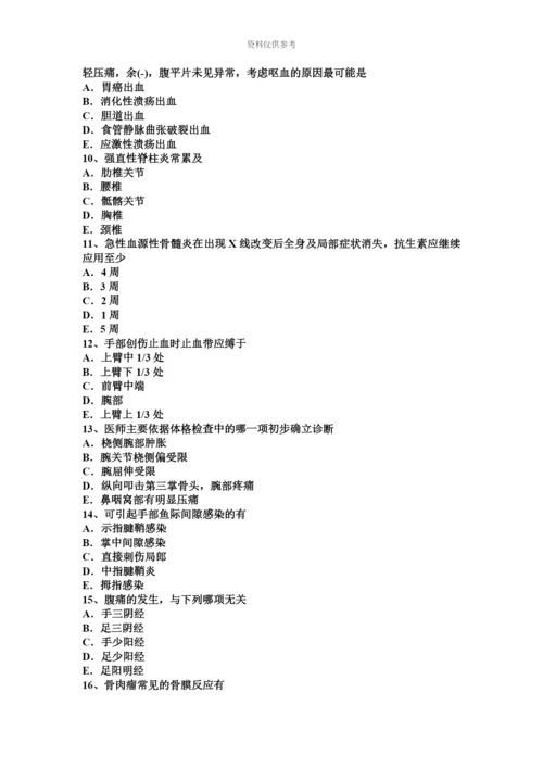 上半年新疆中级主治医师骨外科学基础知识考试试卷.docx