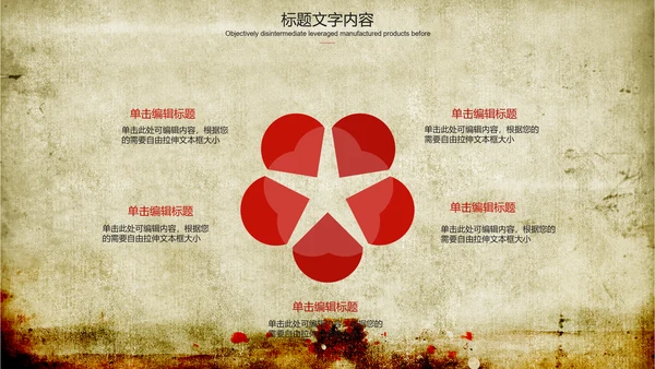 舞龙舞狮传统文化ppt动态模板