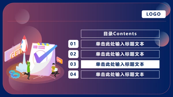 业绩起飞工作总结通用PPT模板