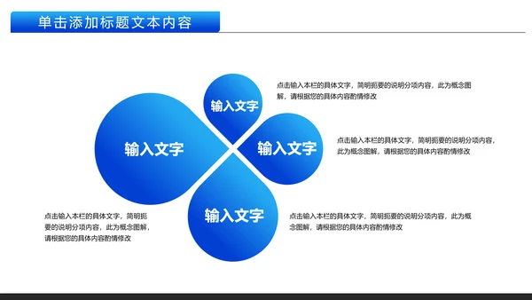 中国建设银行建行总结汇报PPT模板