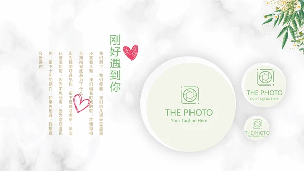唯美小清新浪漫婚礼电子相册动态PPT