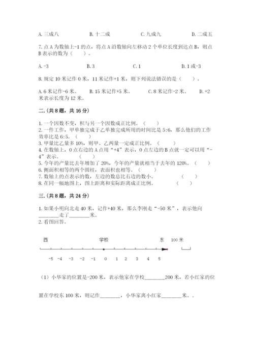 最新版贵州省贵阳市小升初数学试卷含答案【最新】.docx