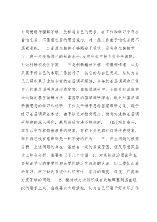 医务工作者组织生活会个人对照检查剖析材料x(通用3篇).docx