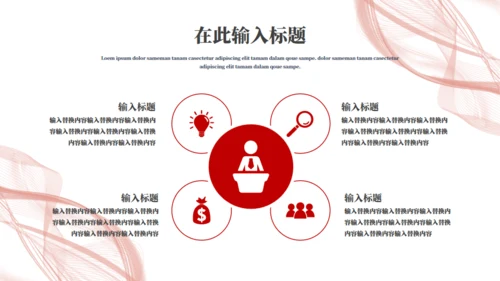 抽象极简风品牌推广通用PPT模板