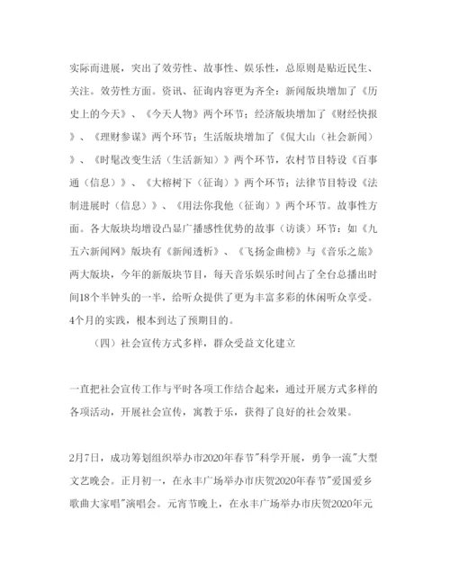 精编市委宣传部年度上半年工作总结及下半年工作参考计划范文.docx