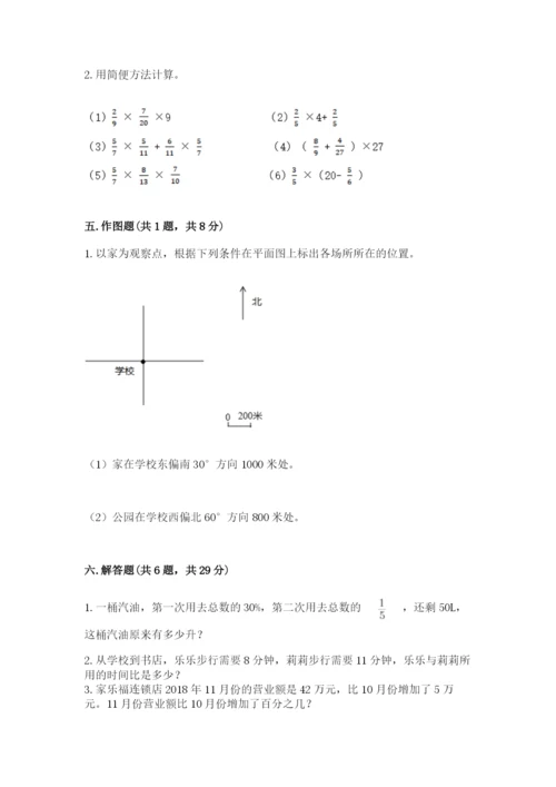 2022六年级上册数学期末考试试卷（名师系列）word版.docx