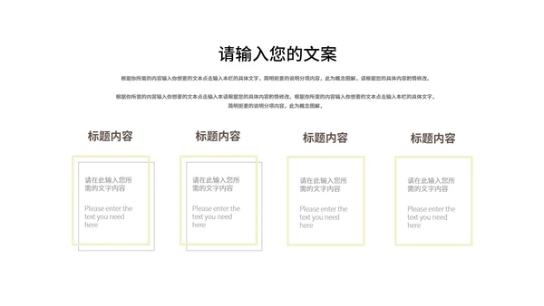 黄色中国风水彩山水国学传统文化教育PPT模板