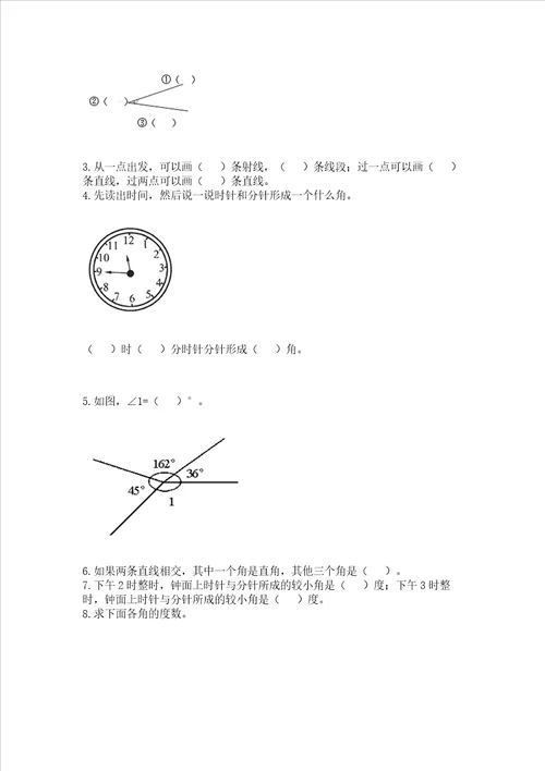 冀教版四年级上册数学第四单元 线和角 测试卷含答案【模拟题】