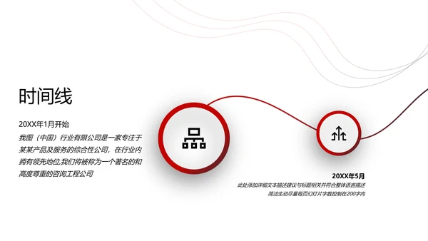 欧美风企业宣传公司简介PPT模板