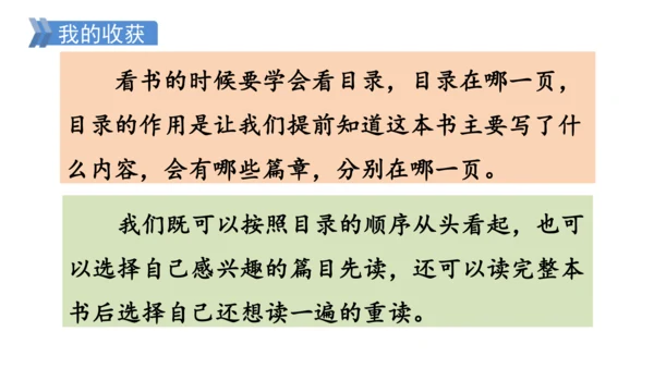 部编版语文二年级下册 快乐读书吧 读读儿童故事 课件