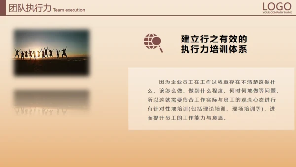 打造卓超团队合作互利加油通用PPT模板