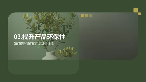 家居行业新篇章