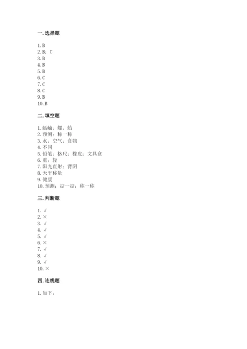 教科版一年级下册科学期末测试卷（易错题）.docx