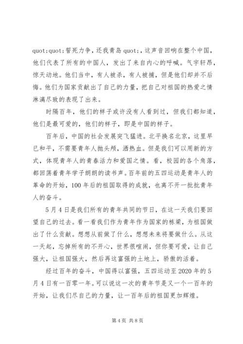 大力弘扬优秀精神，青少年心得体会5篇.docx