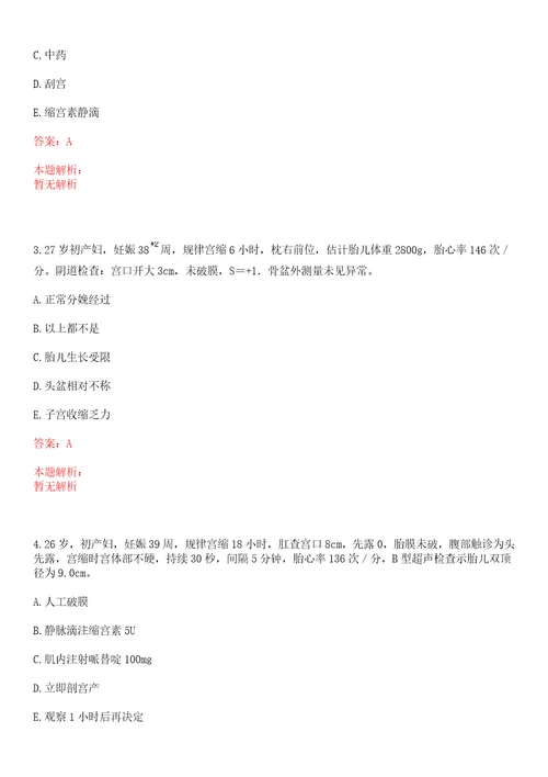 2022年11月四川绵阳市三台县医院、疾控中心和其他事业单位招聘、总及一笔试参考题库答案详解