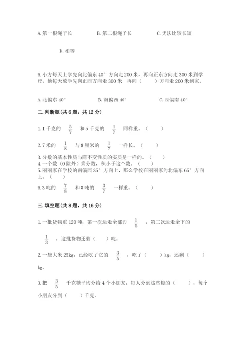 人教版六年级上册数学期中测试卷（名师系列）.docx