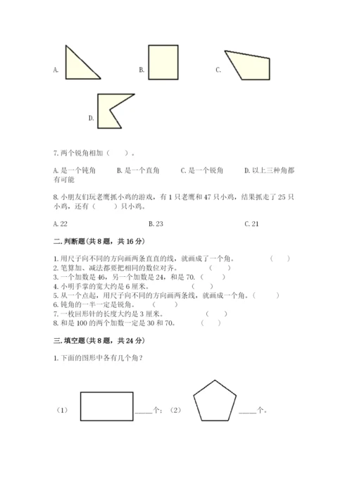 人教版二年级上册数学期中测试卷【网校专用】.docx