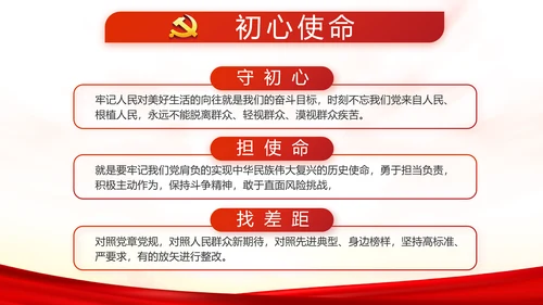 红色党建全国两会政府工作总结PPT