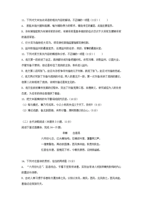 陕西省西安市远东第学2019届高三语文上学期期中试题