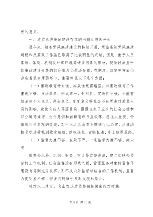 篇一：党风廉政建设和反腐败工作意见.docx