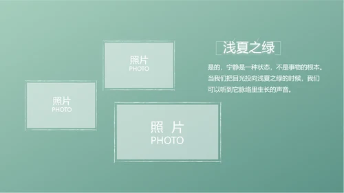 小清新致青春毕业季大学毕业纪念册相册PPT