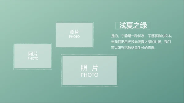 小清新致青春毕业季大学毕业纪念册相册PPT