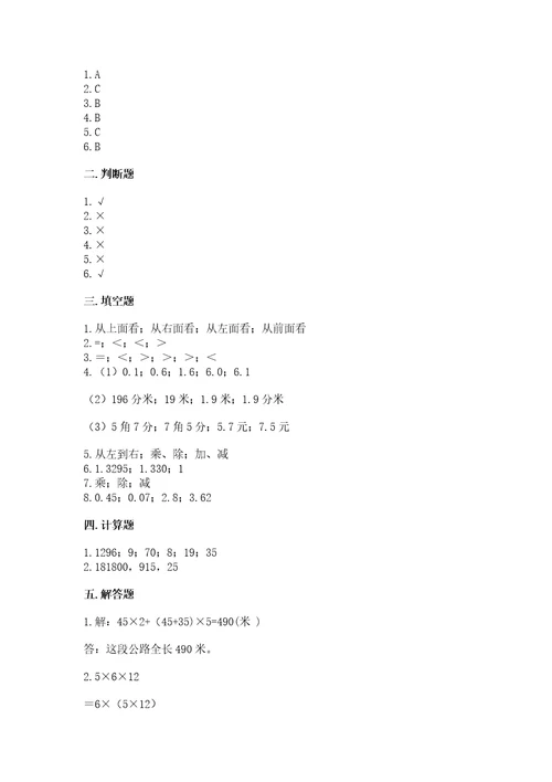 小学四年级下册数学期中测试卷（考点精练）