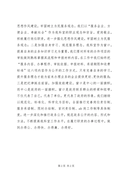 乡镇工信委审批科年度工作总结与工作打算.docx