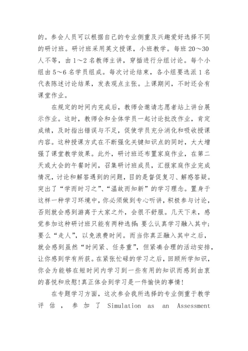 赴新加坡学习培训心得体会_1.docx