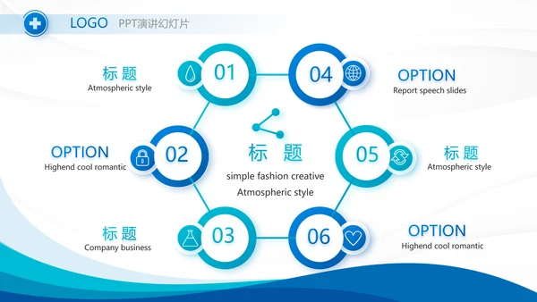 蓝色智慧医疗建设方案工作总结动态PPT模板