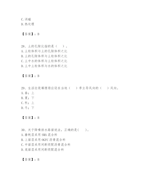 2024年一级建造师之一建市政公用工程实务题库（培优）.docx