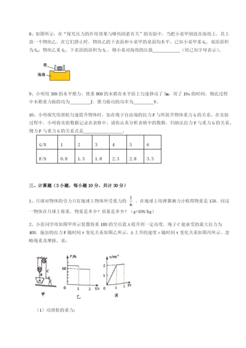 强化训练山东济南回民中学物理八年级下册期末考试定向练习练习题（解析版）.docx