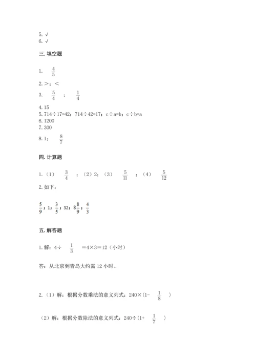 浙教版五年级下册数学第二单元 分数四则运算 测试卷及答案（全优）.docx