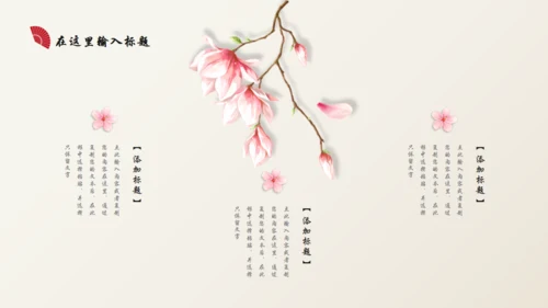 中国红古典国风古韵通用PPT模板
