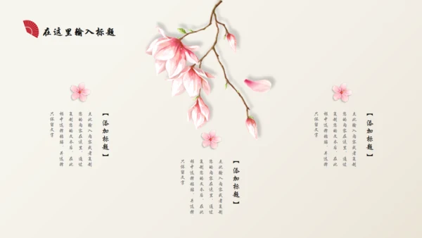 中国红古典国风古韵通用PPT模板