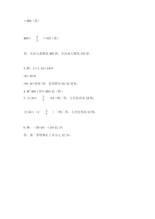 人教版六年级上册数学期末测试卷必考.docx