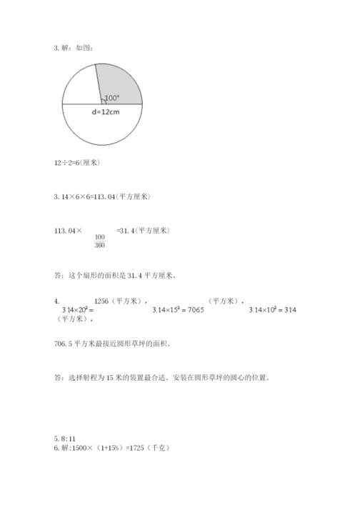 六年级数学上册期末考试卷及下载答案.docx