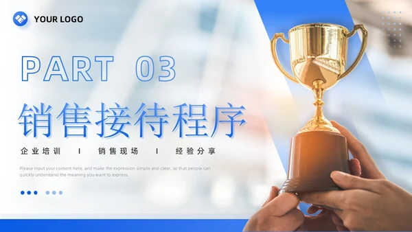 蓝色简约商务风企业宣传销售工作中的成功故事团队培训PPT销售销售经验分享