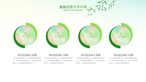 清新好书推荐读书分享会阅读分享读书心得PPT模板
